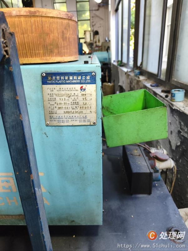 二手注塑機(jī)