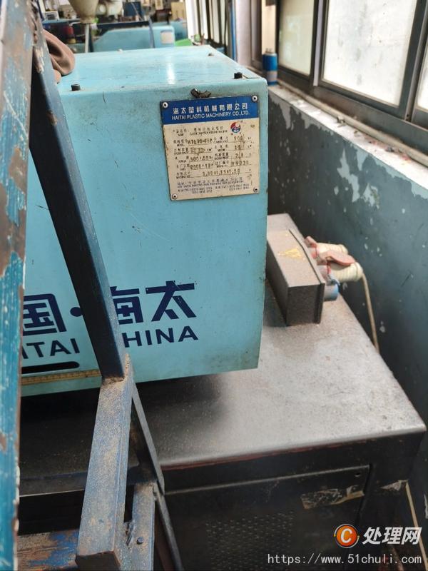 二手注塑機