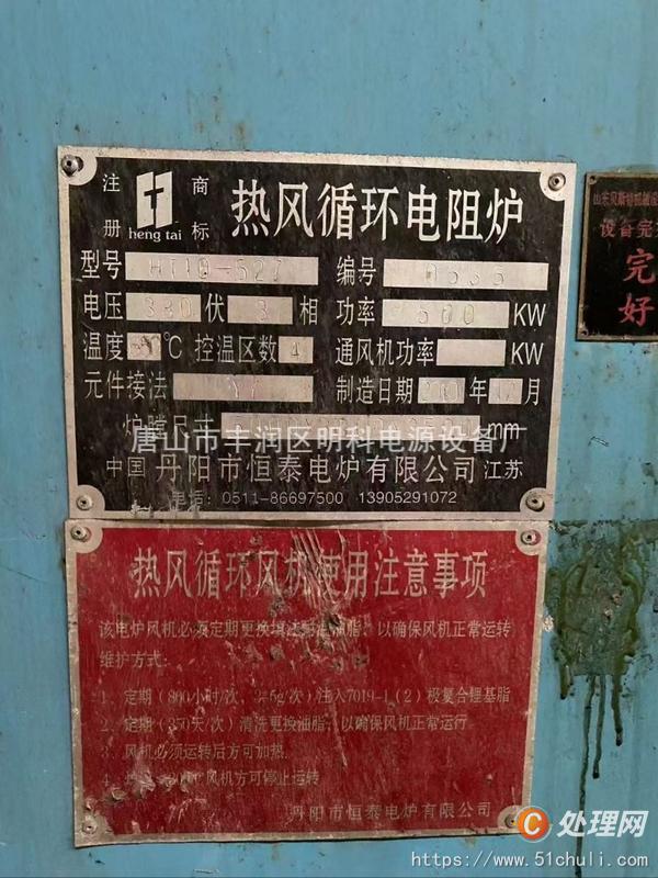 二手退火爐