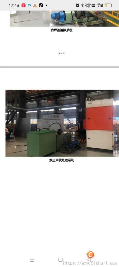 二手焊管機組