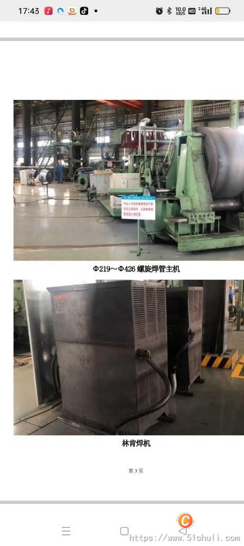二手焊管機組