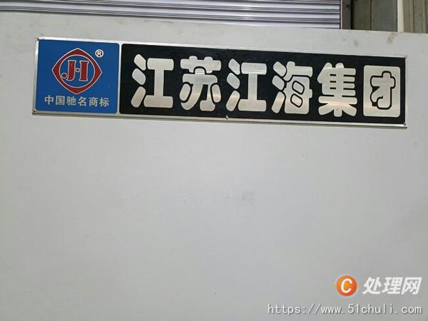 二手剪板機