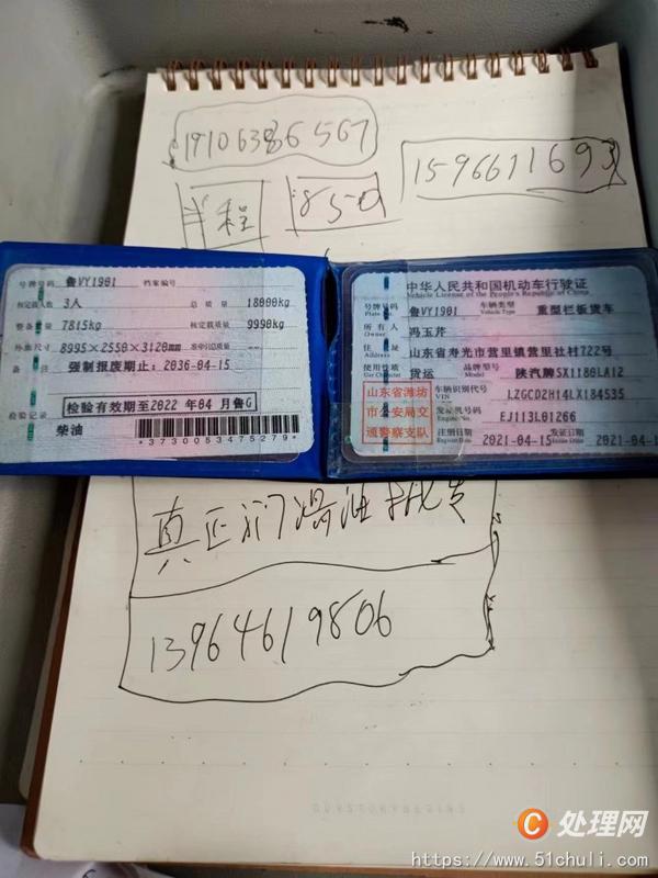 二手貨車