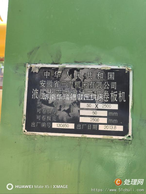 二手卷板機(jī)
