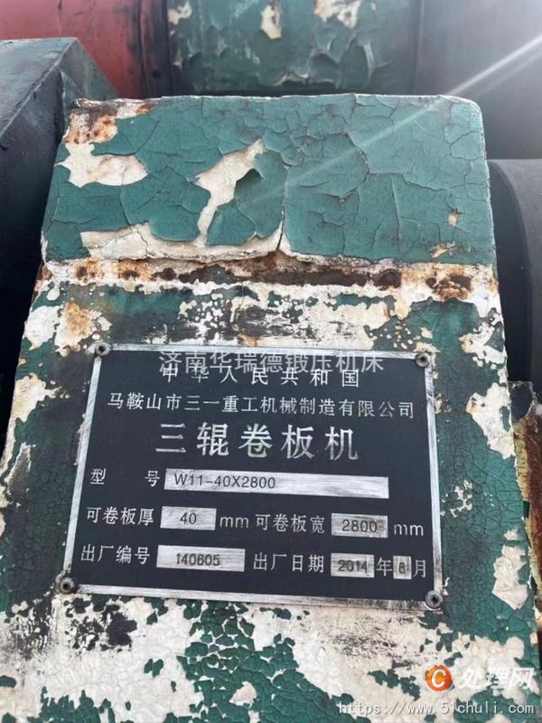 二手卷板機