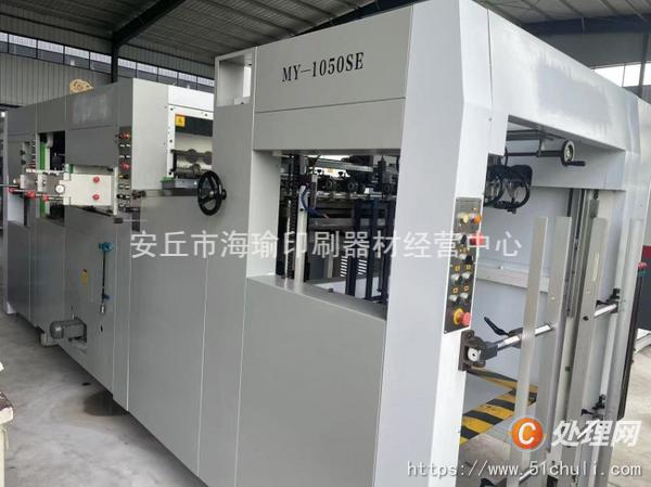 二手模切機