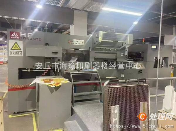 二手燙金機