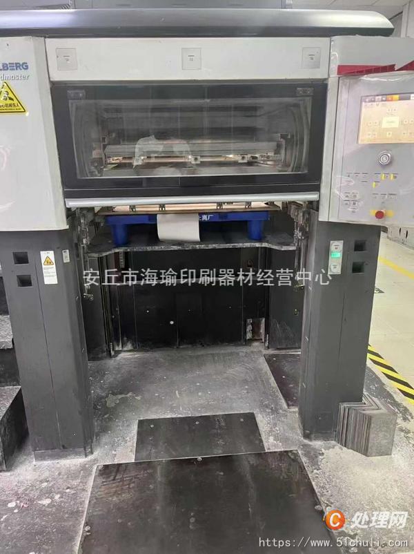 二手平版印刷機