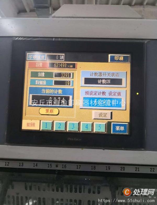 二手平版印刷機(jī)