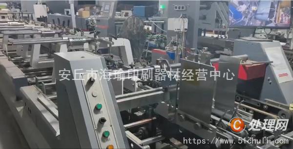 二手糊盒機