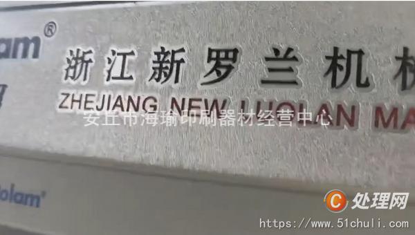 二手糊盒機