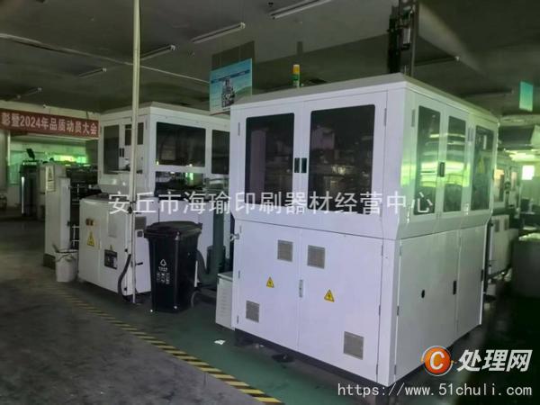 二手印后設(shè)備