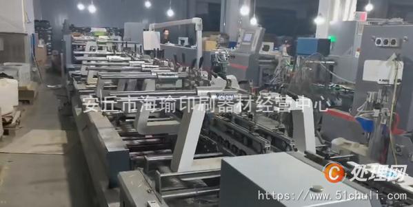 二手糊盒機