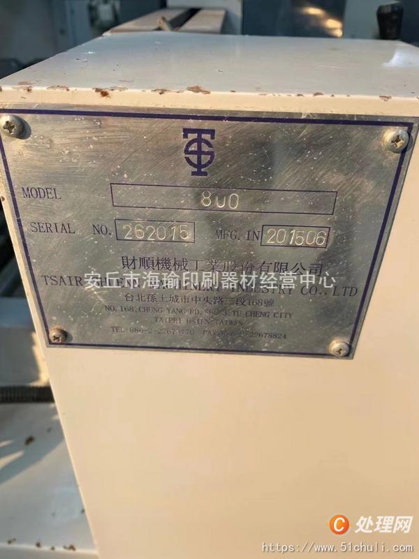 二手糊盒機