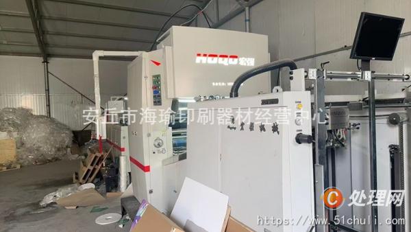 高价收购一台成色好些的性价比高的热刀覆膜机