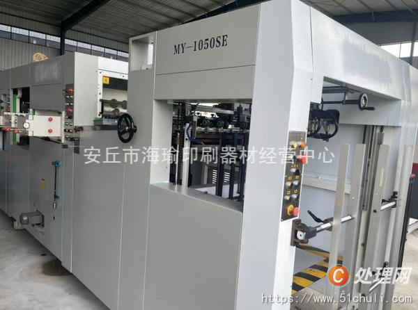 供应1050全自动全清废模切机,性价比高,全部原版
