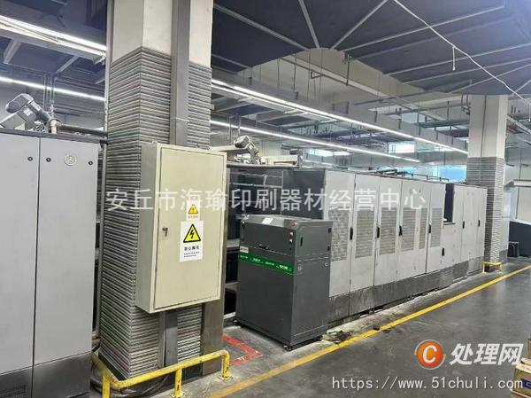 二手平版印刷機