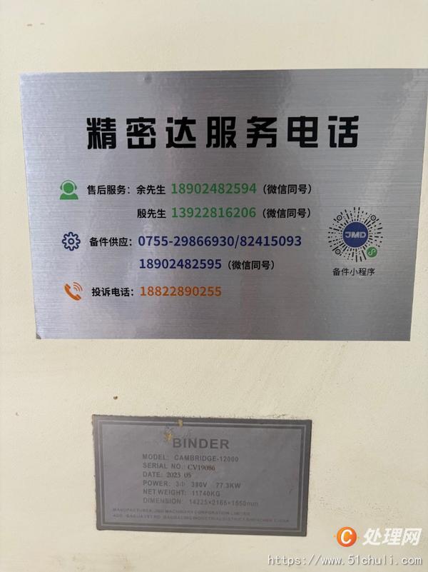 其他二手包裝設(shè)備