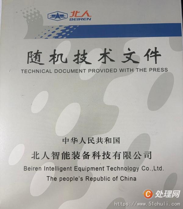 二手輪轉印刷機