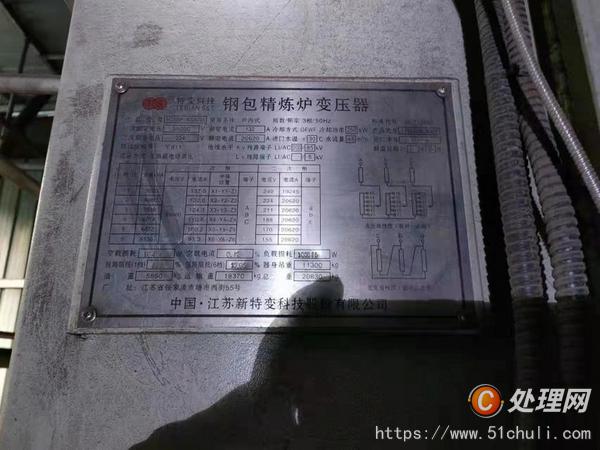 二手精煉爐