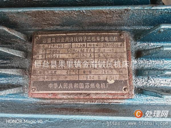 二手卷板機
