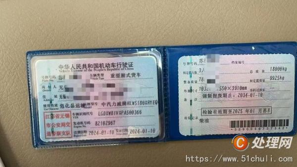 二手廂式貨車