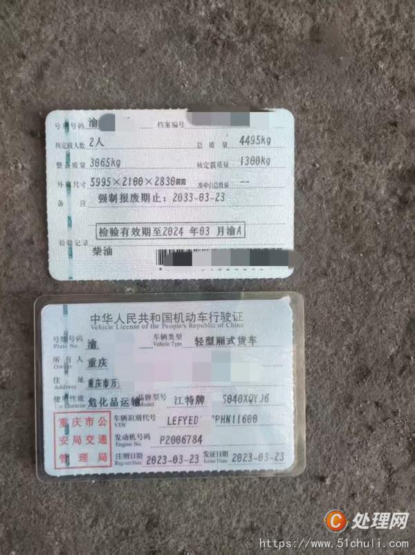 二手廂式貨車