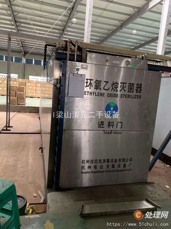 二手口罩機