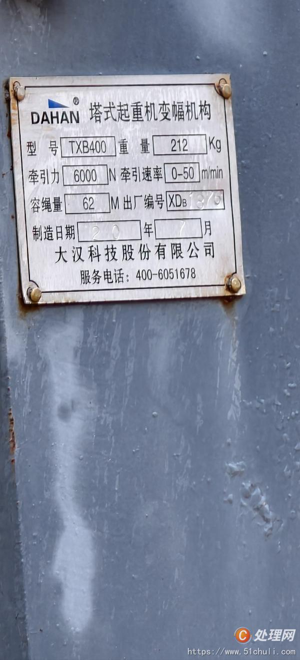 二手塔吊