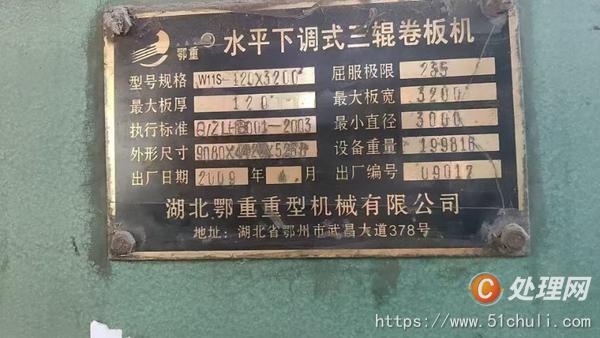 二手卷板機(jī)