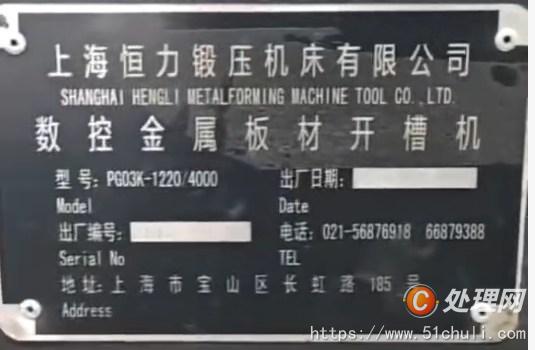 二手開槽機(jī)