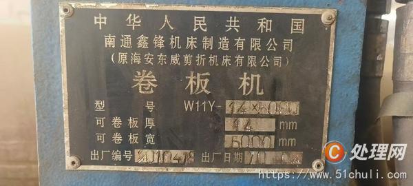二手卷板機(jī)
