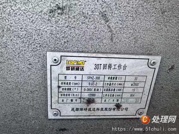 其他二手機床