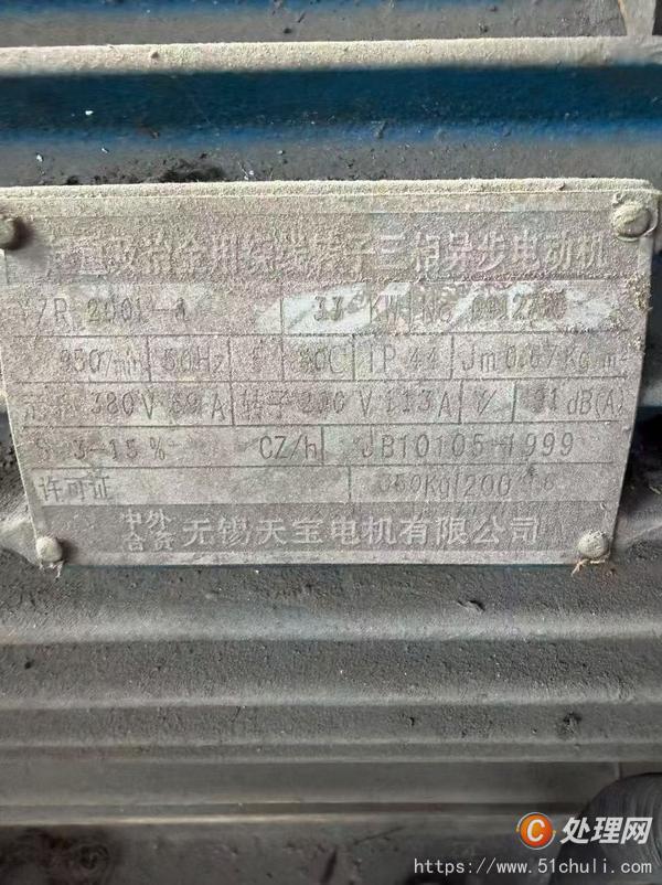 二手卷板機