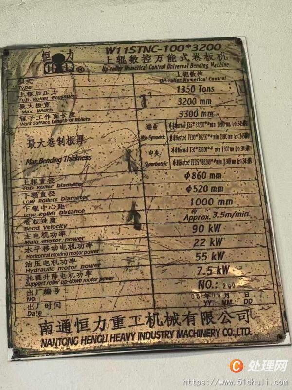 二手卷板機(jī)