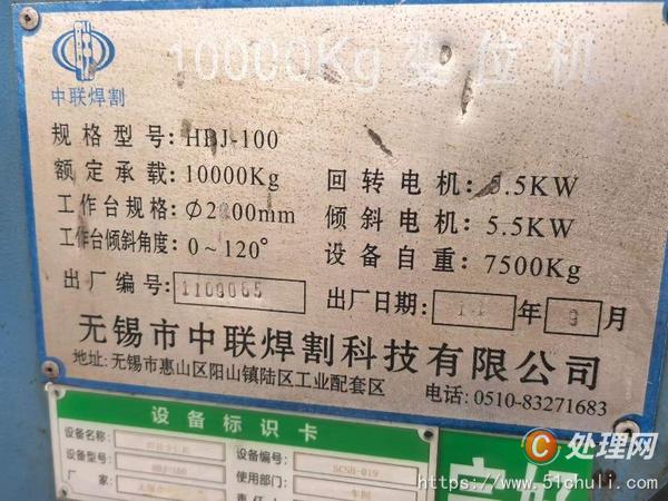 其他二手機(jī)床