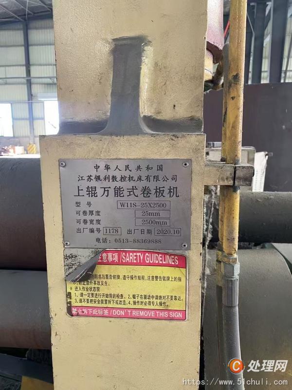 二手卷板機(jī)