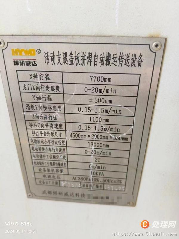 二手電焊機(jī)