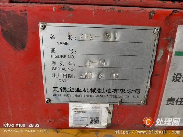 二手電動地平車
