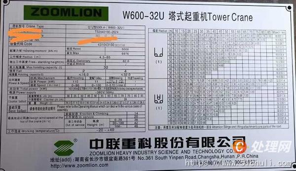 二手塔吊