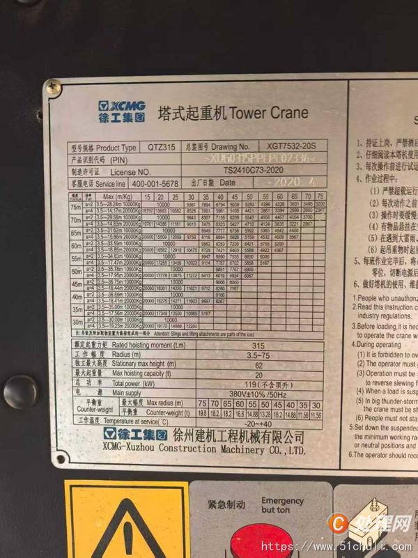 二手塔吊