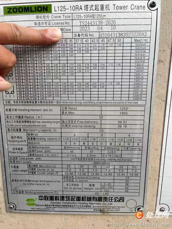 二手塔吊