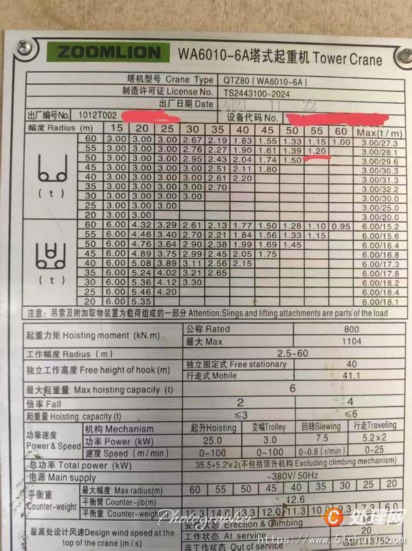 二手塔吊