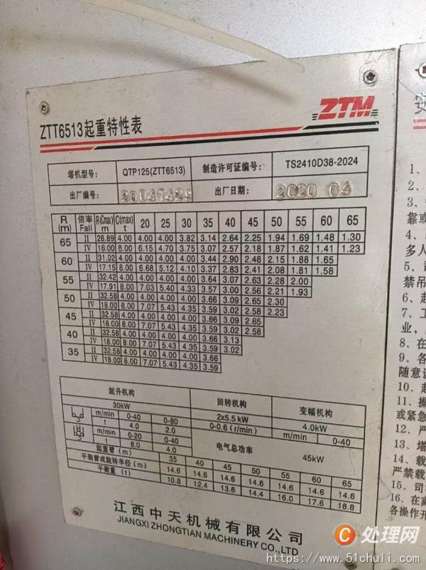 二手塔吊