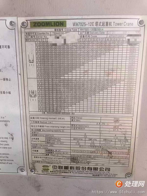 二手塔吊