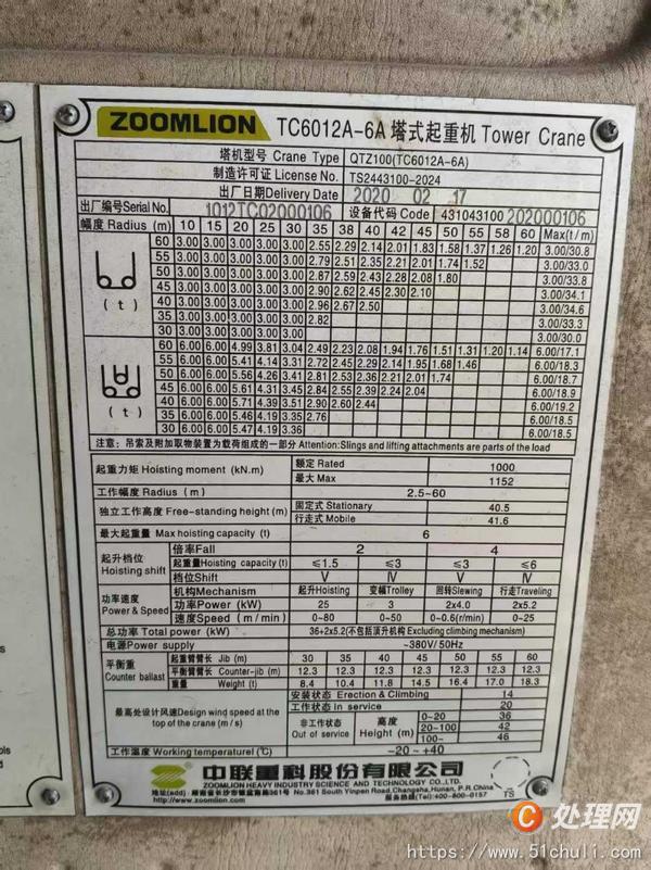 二手塔吊