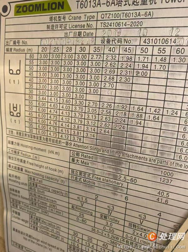 二手塔吊