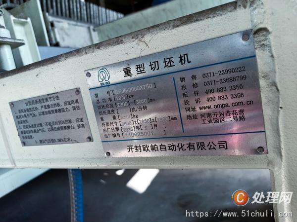 二手制磚機(jī)