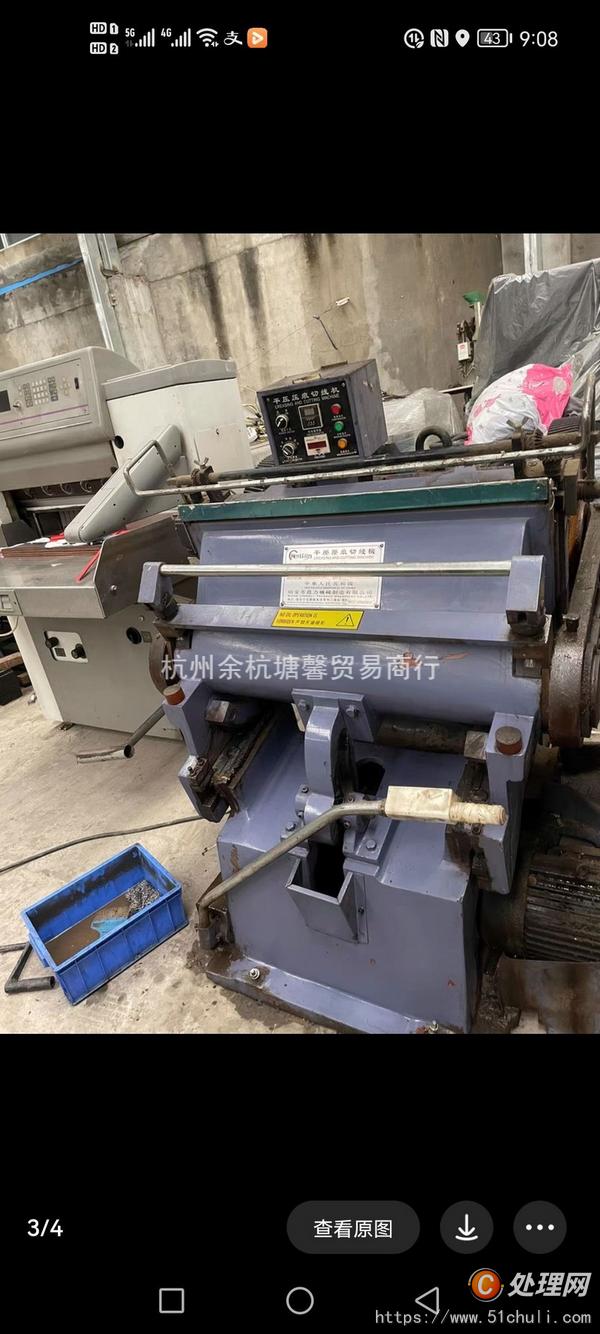 二手壓痕機