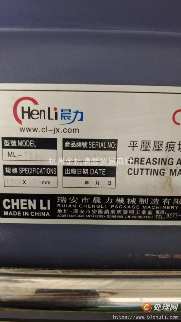 二手壓痕機(jī)